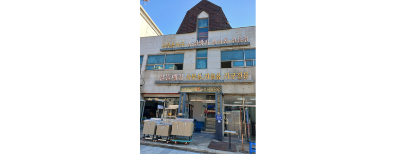 인천 서구 중고가전