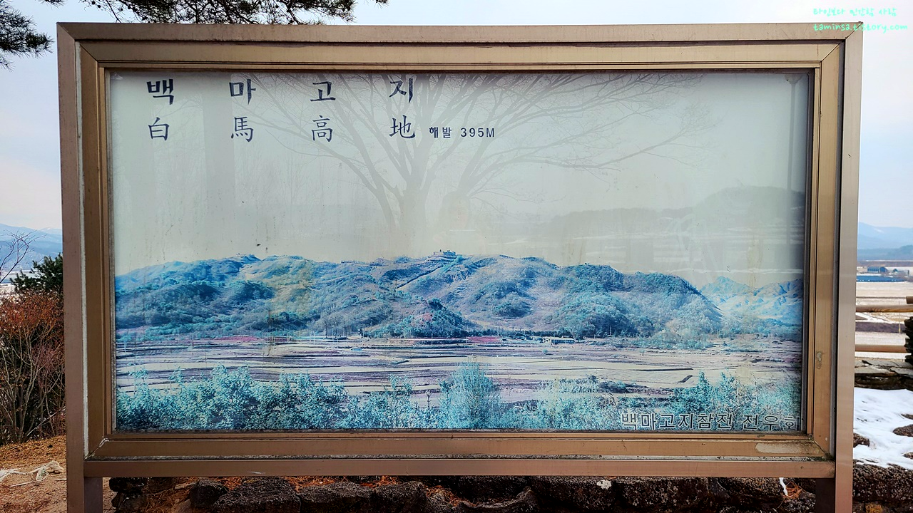 백마고지