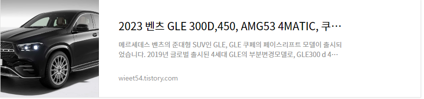 벤츠GEL 쿠페 300d&#44; 450 &#44; amg 가격비교