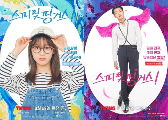 스피릿핑거스 기본정보 출연진 OTT 정보 원작 줄거리 결말