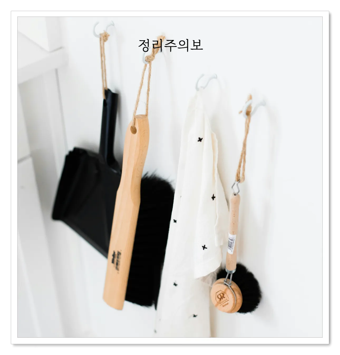욕실-청소-도구-정리-공중보관
