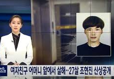 천안 원룸 살인 사건