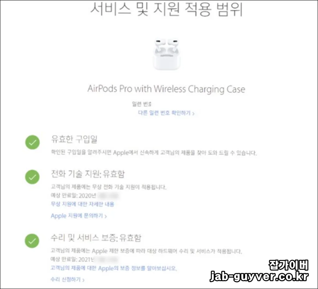 구입일 입력 또는 업데이트를 진행하는 안내 화면