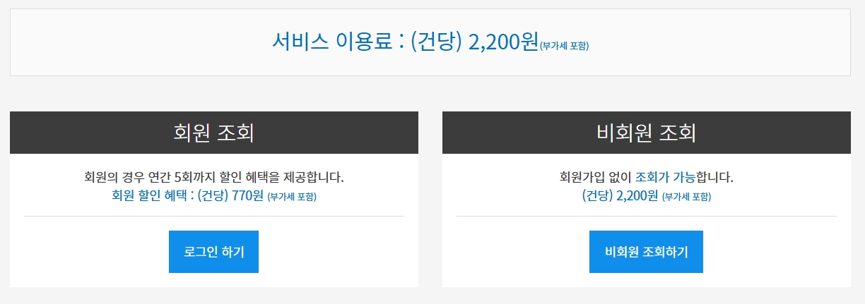 카히스토리-수수료