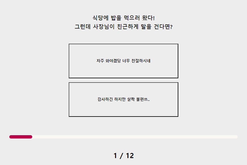 라벨 스티커 테스트 MBTI