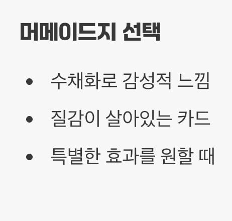 그래서 제 작품에는 뭘 써야 할까요?