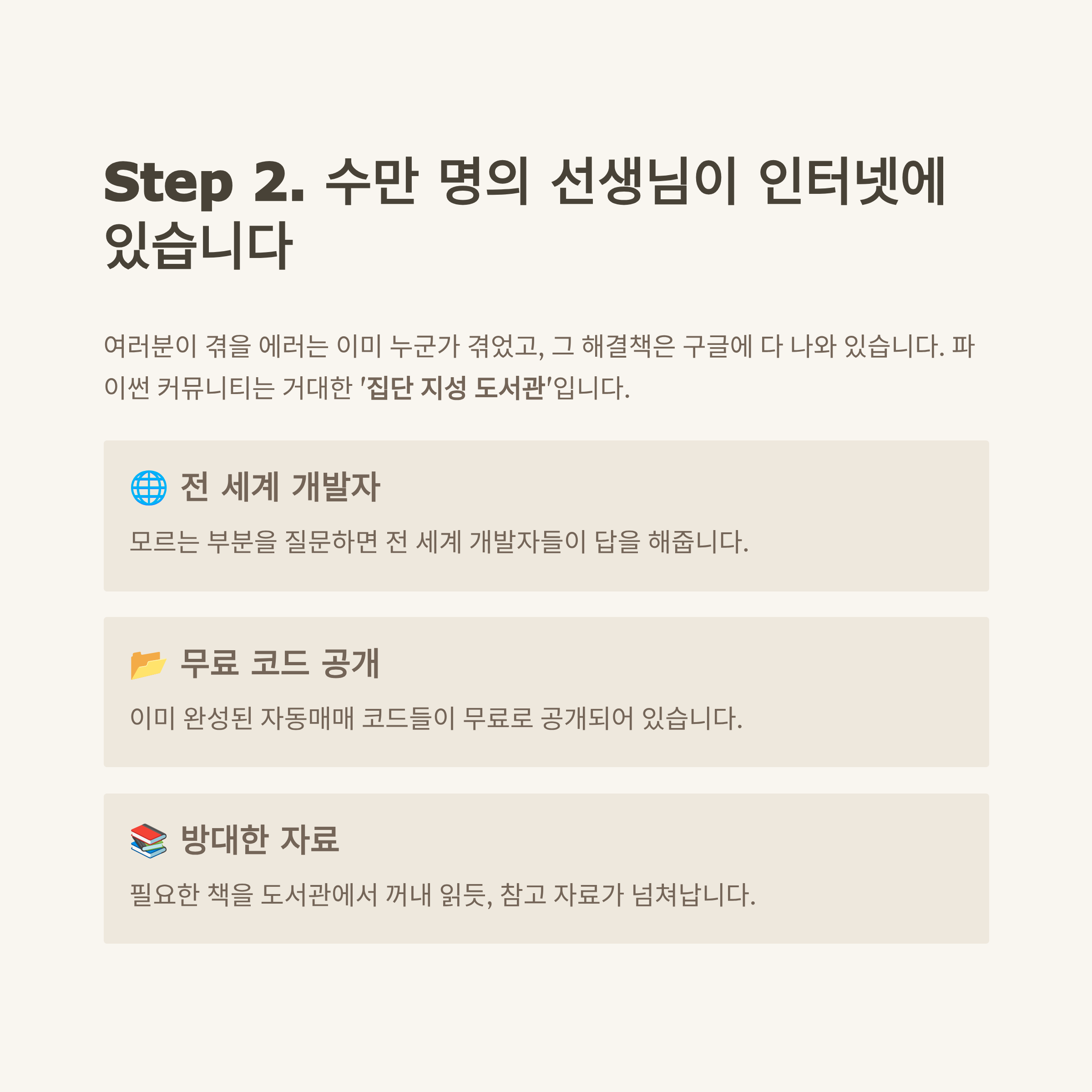 자동매매