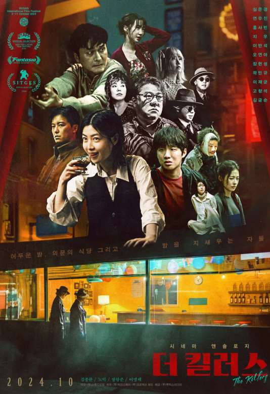 영화 더 킬러스 관련 사진