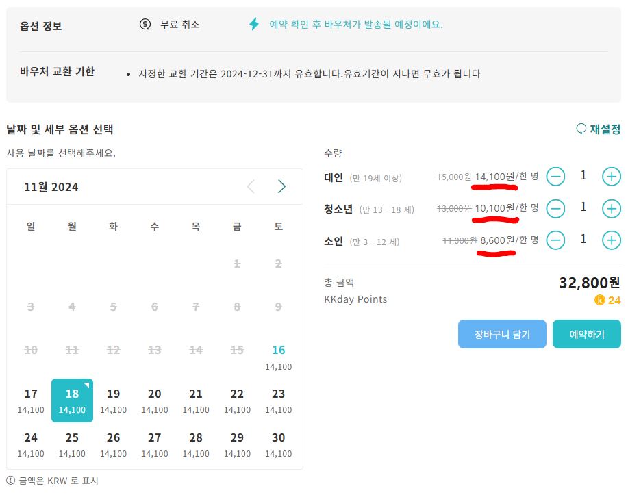 하슬라아트월드 입장권할인 예약 예매