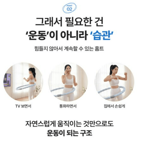 피거스 홈트 다이어트 운동기구 스프링 훌라후프