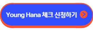 Young Hana 체크카드