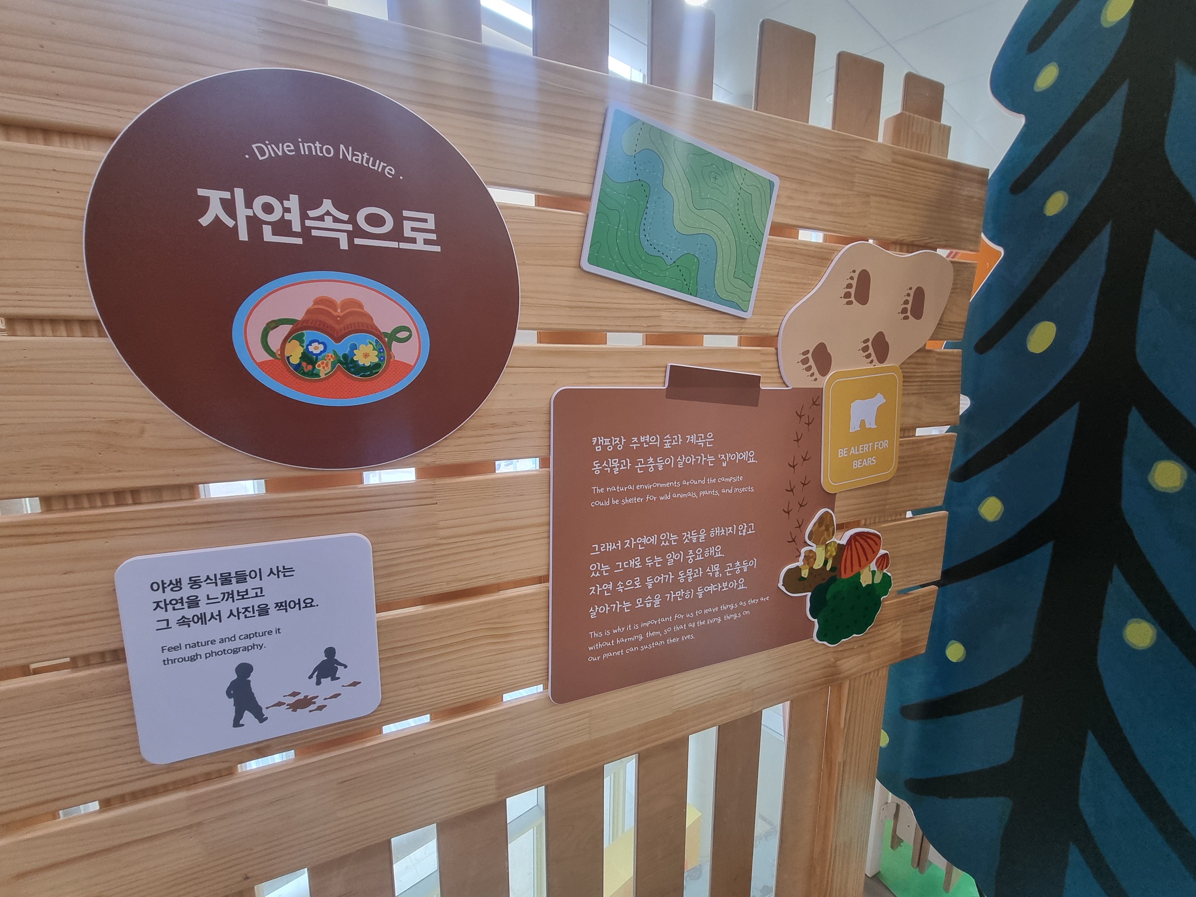 서울 상상나라