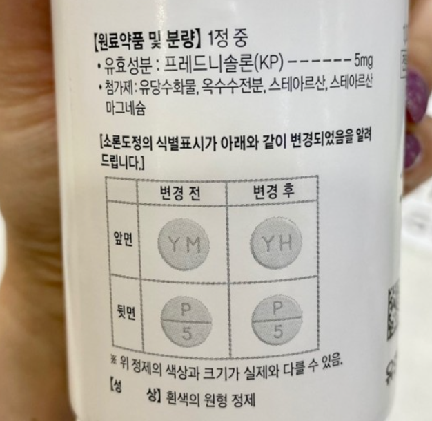 소론도정 복용법