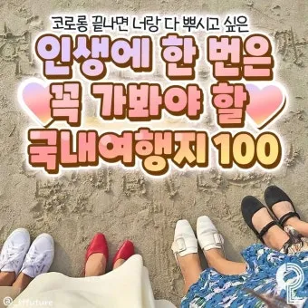 4월 국내여행지 추천 best10 관광명소_21