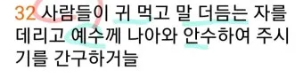 에바다 뜻 성경 예수님 아람어 열리라_7