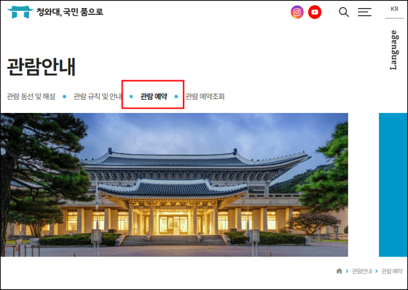 관람예약방법 설명