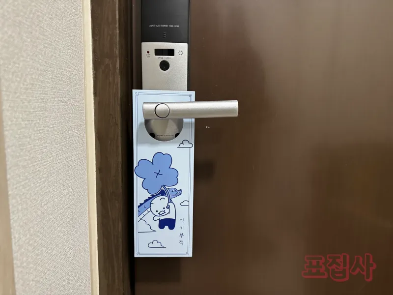 한정판 부적 걸이