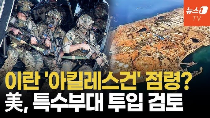 하르그섬 공격 시 세계 경제 충격은? 국제 유가 영향 분석