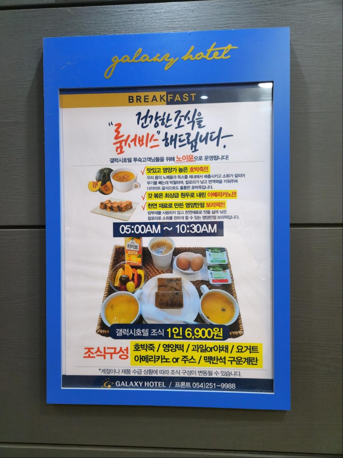 조식 서비스 안내가 벽에 걸려 있다