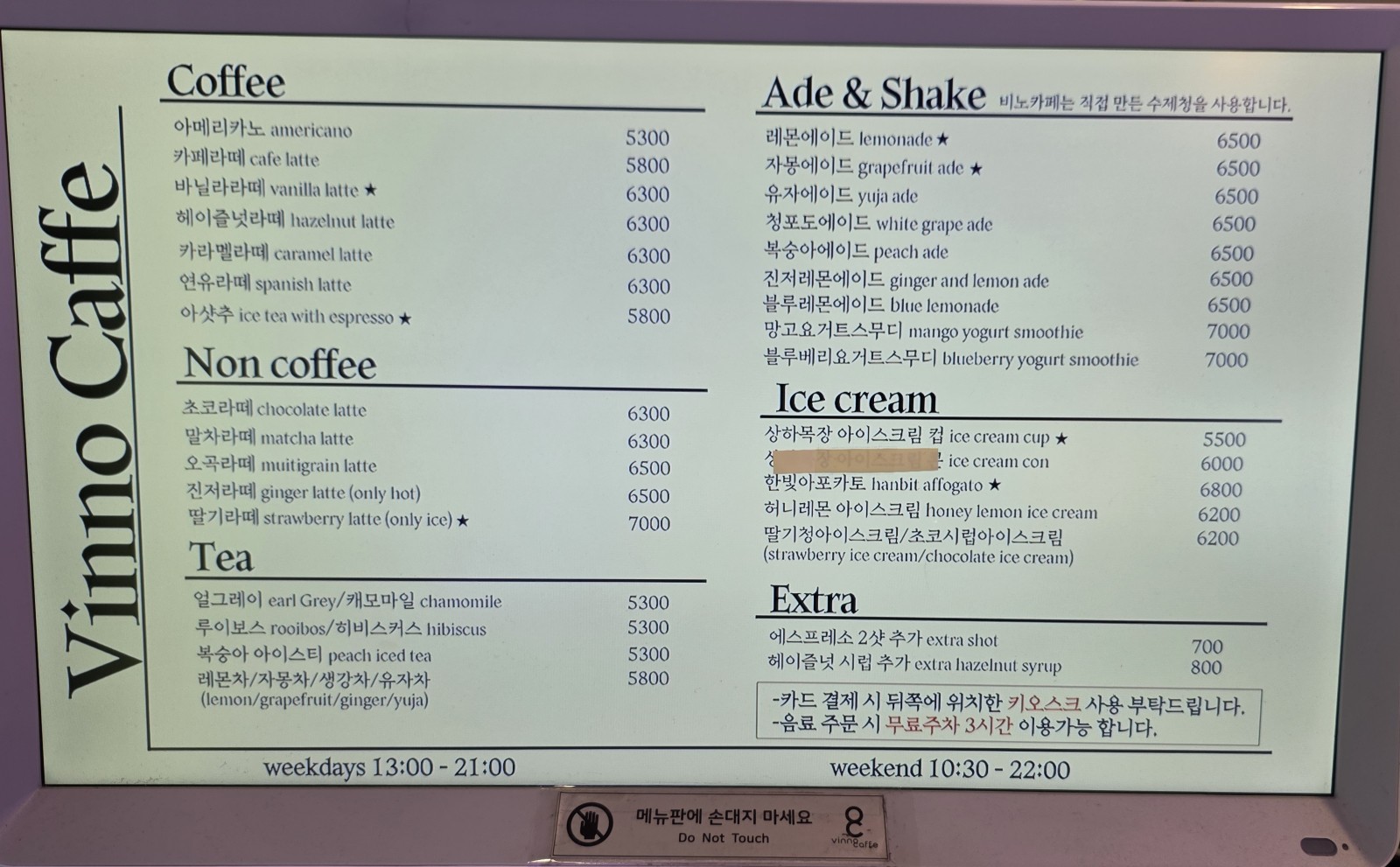 엑스포 한빛탑 전망대 & 카페 비노 방문 후기 (+주차)