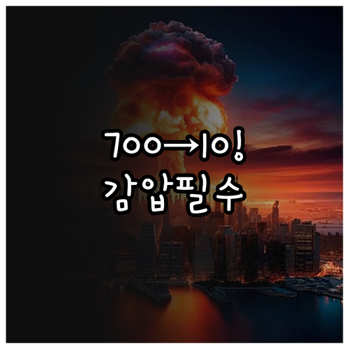 수소차 감압 밸브 2단계로 700ba..