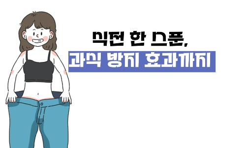 흑초 효능