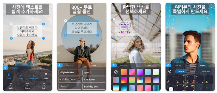 텍스트아트앱 기능