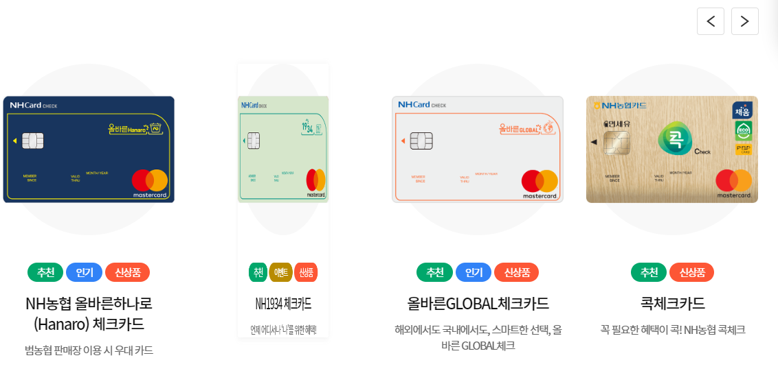 농협체크카드 이미지4