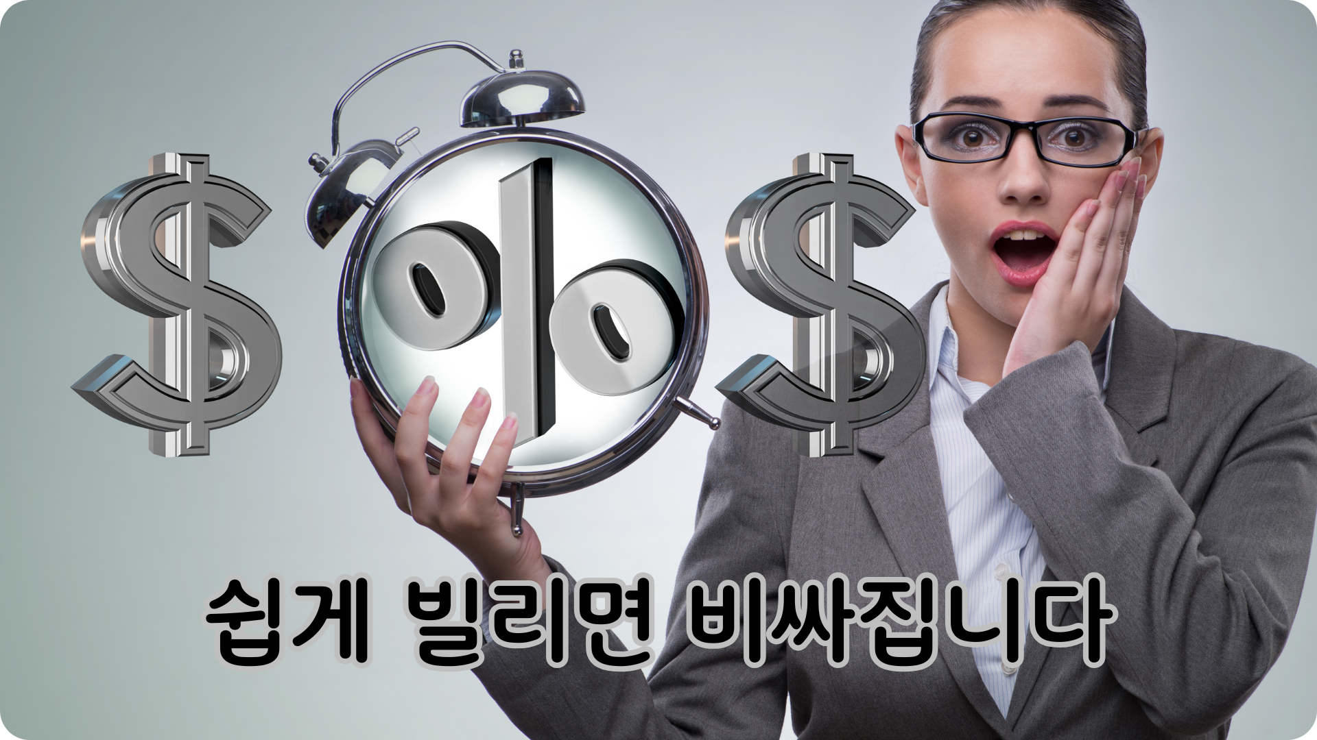 소액대출 피해야 할 함정 7가지