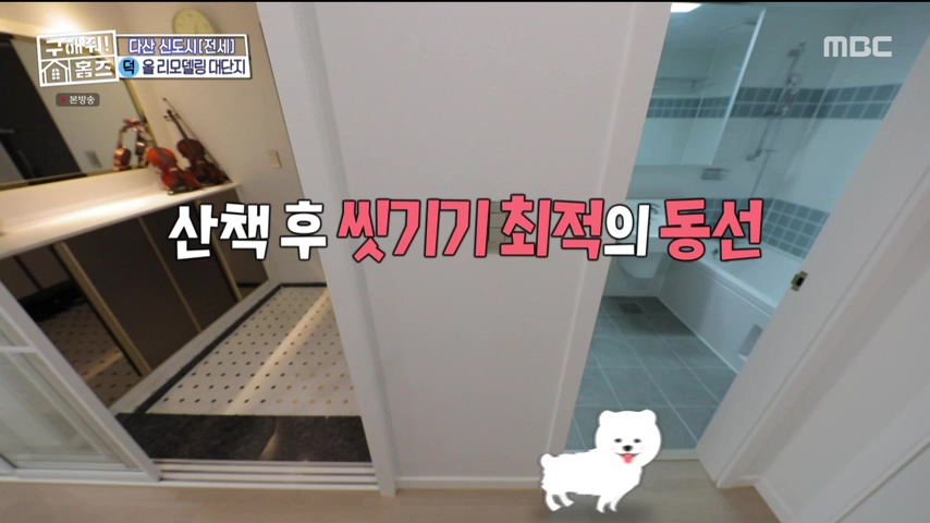 구해줘홈즈 1층집 바이브 동물병원 인접 남양주 다산동 전세 매매 매물 가격 및 구조 인테리어 리모델링 최종선택 강재준 양세찬 소개