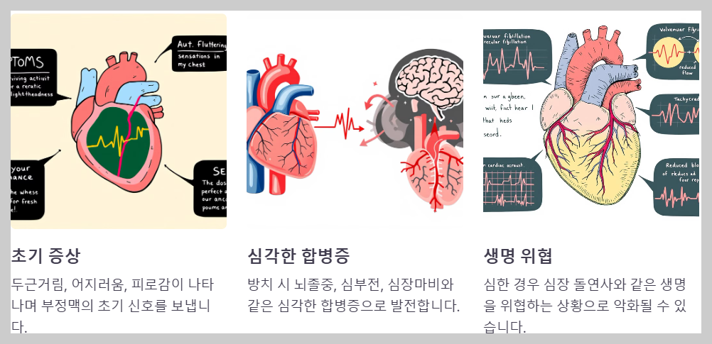 방치하면 위험
