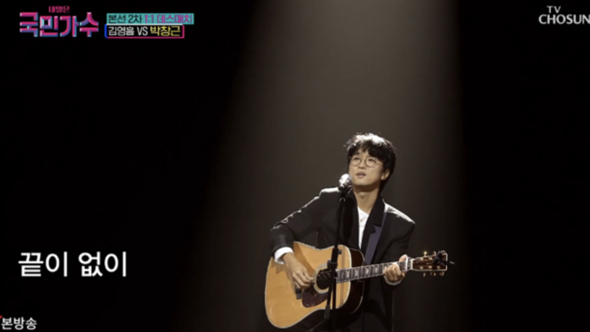 박창근 국민가수 무대