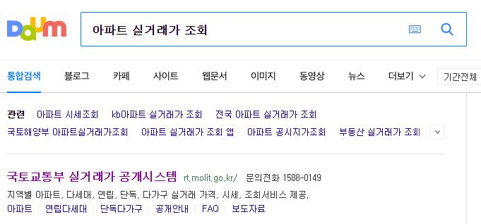 아파트 실거래가 조회 앱