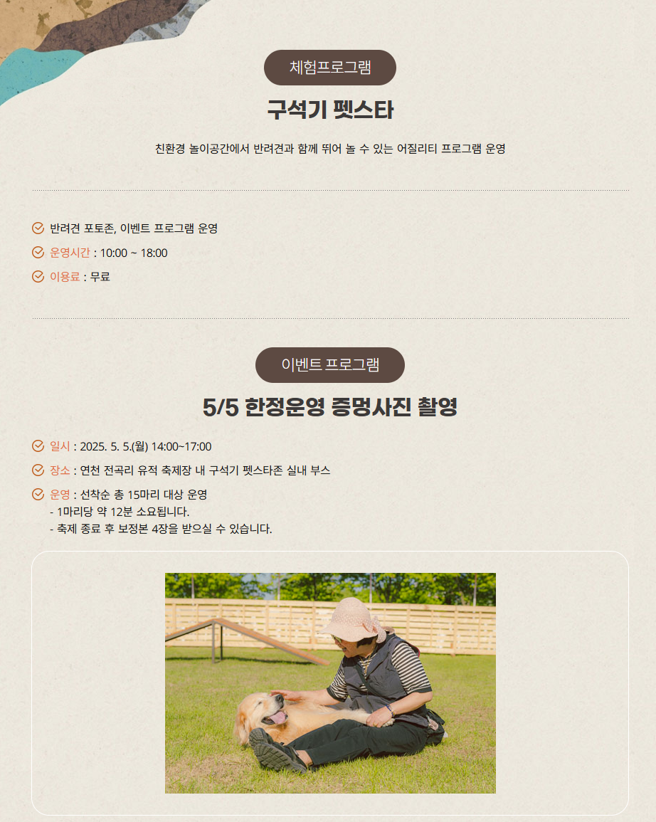 연천 구석기 축제 프로그램