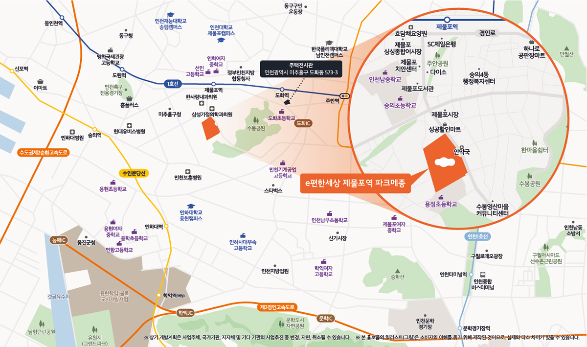 e편한세상 파크메종 입지환경