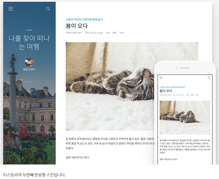 티스토리 #2 스킨