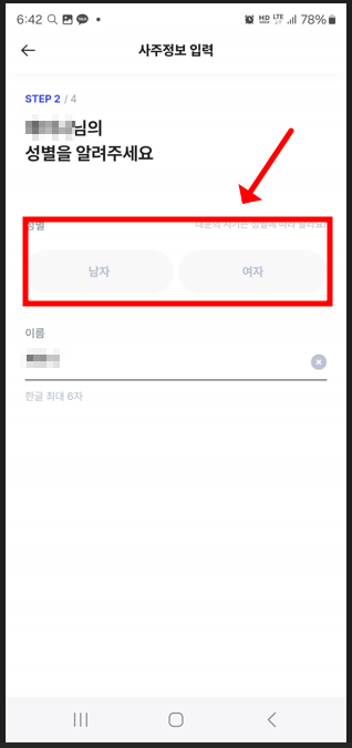 점신 어플