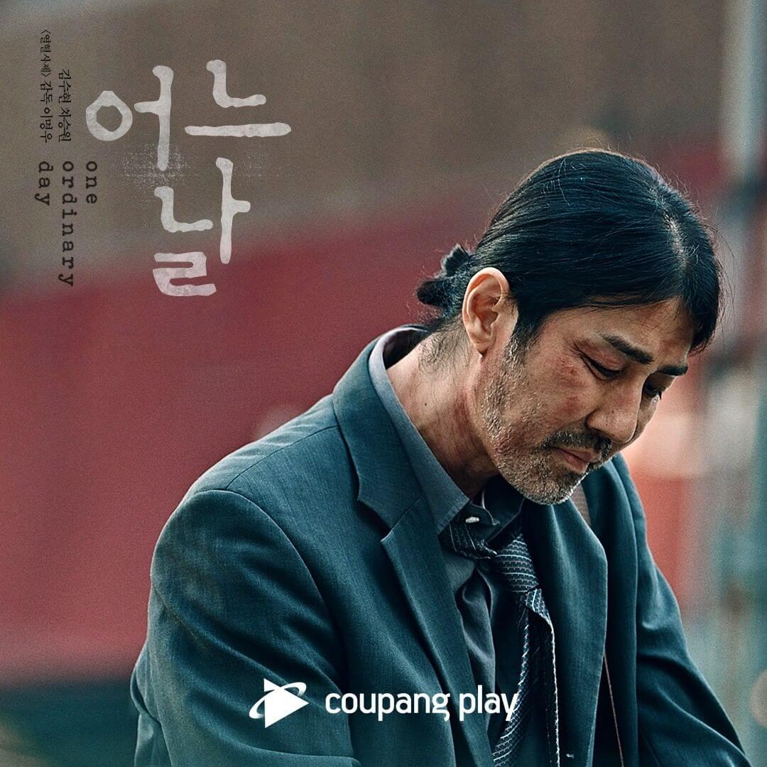 어느날 보는 방법