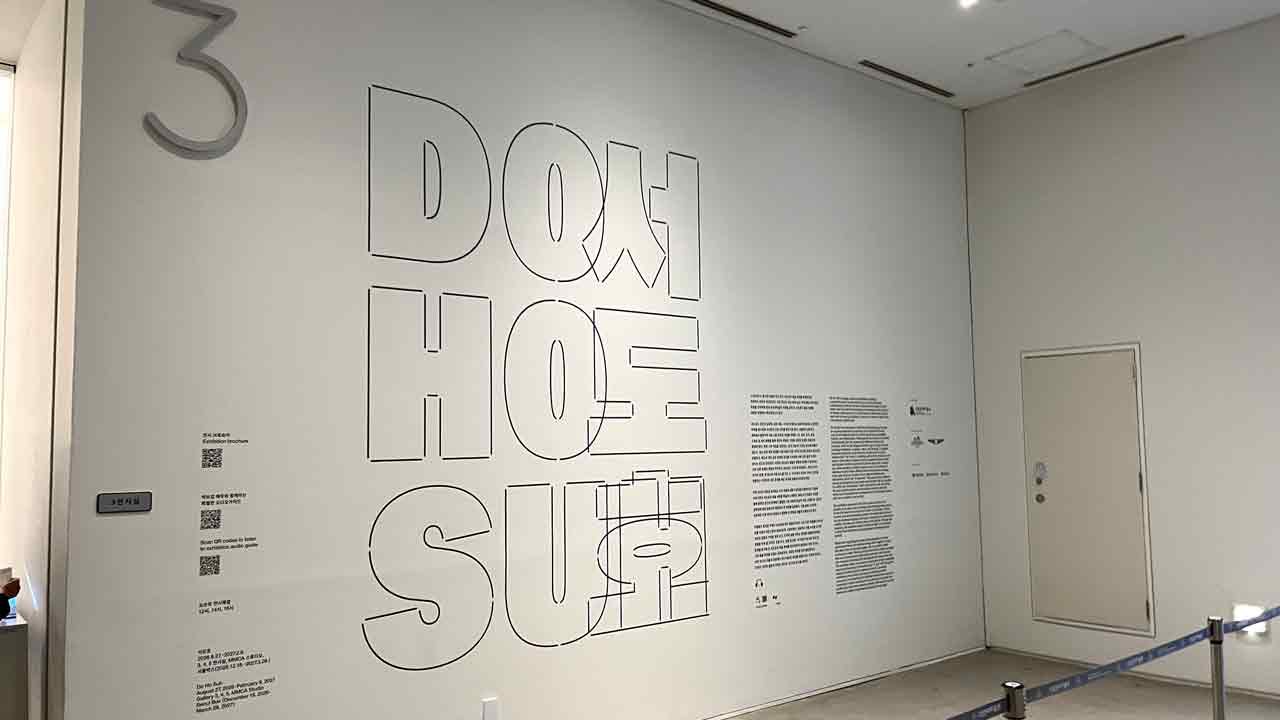 서도호 개인전 입구 전경