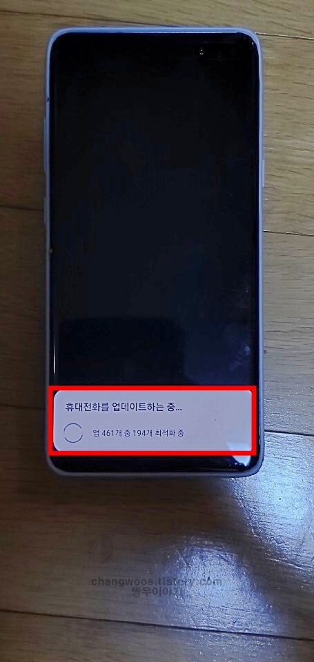 휴대전화 앱 최적화