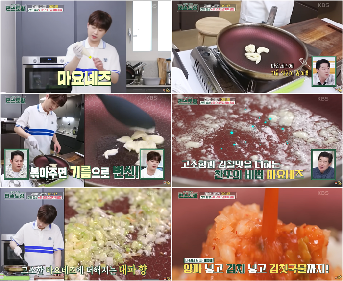 마요네즈 김치볶음밥