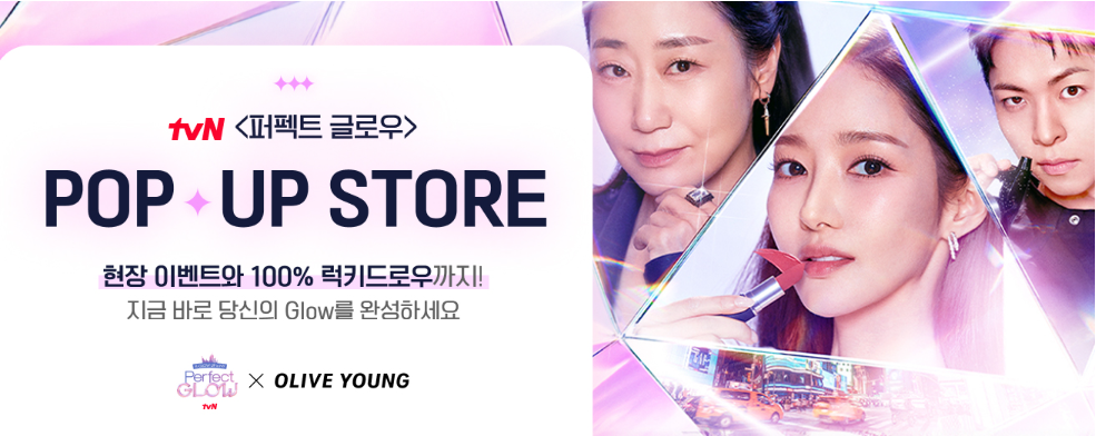TVN 퍼펙트글로우