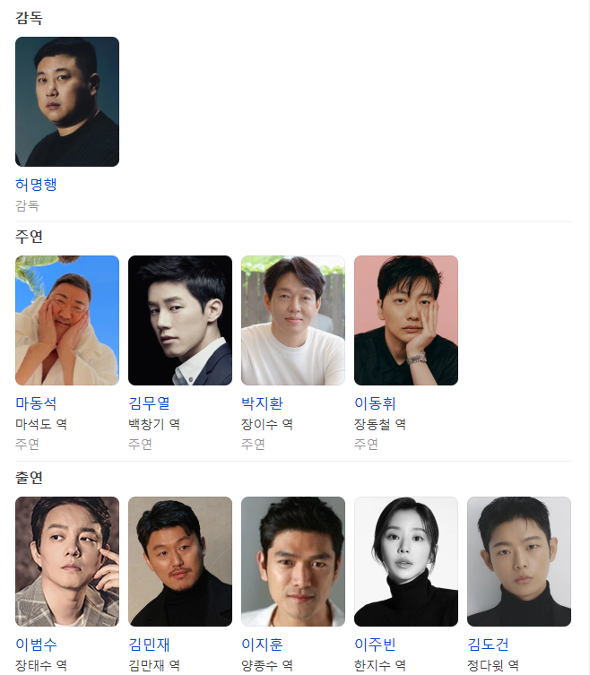 캐스팅