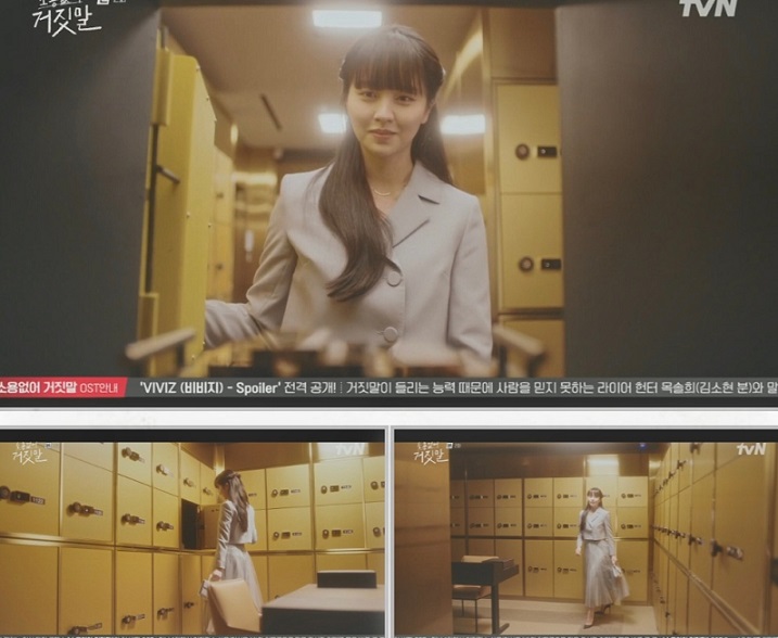 소용없어 거짓말 2회 줄거리