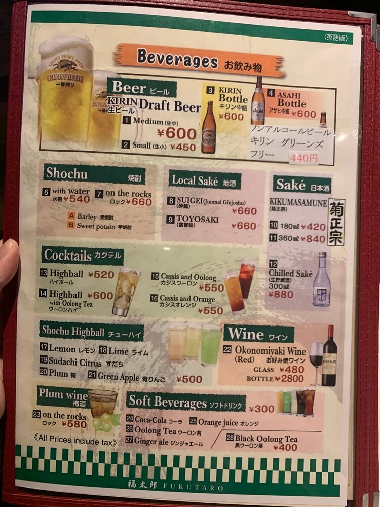 음료 및 술 가격