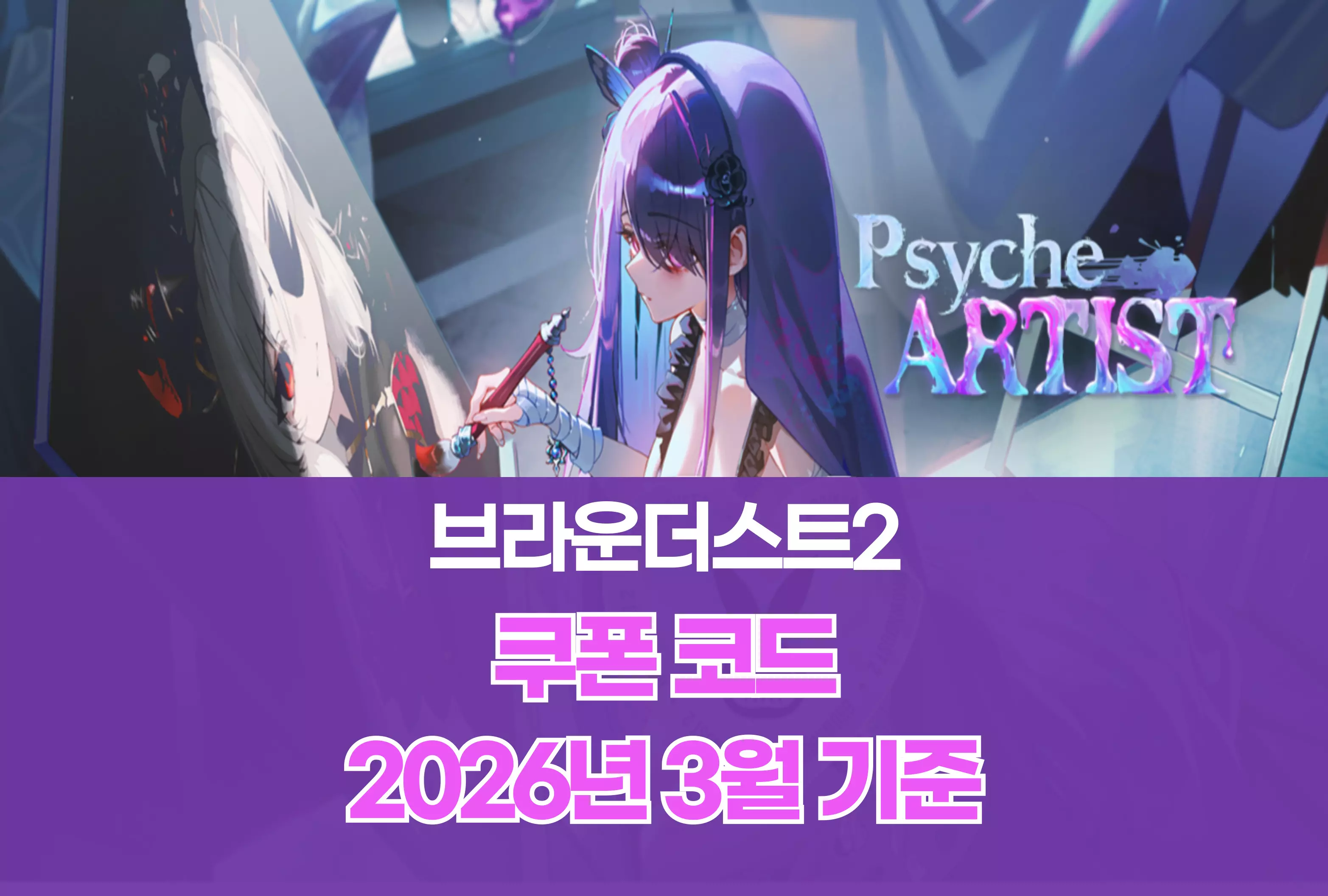 브라운더스트 2 Brwon dust 2