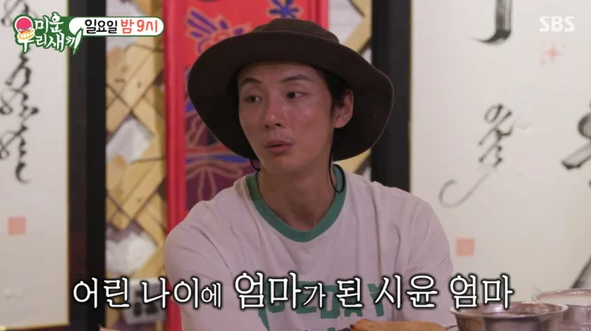 윤시윤 엄마 직업 슬픈 가정사 이야기 몽골여행 결벽증 미우새 456회 1