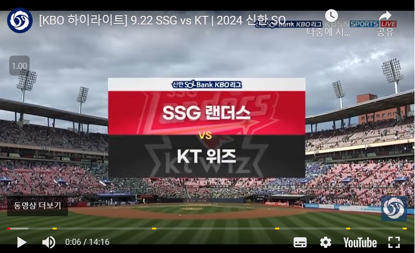  2024 가을야구 일정 