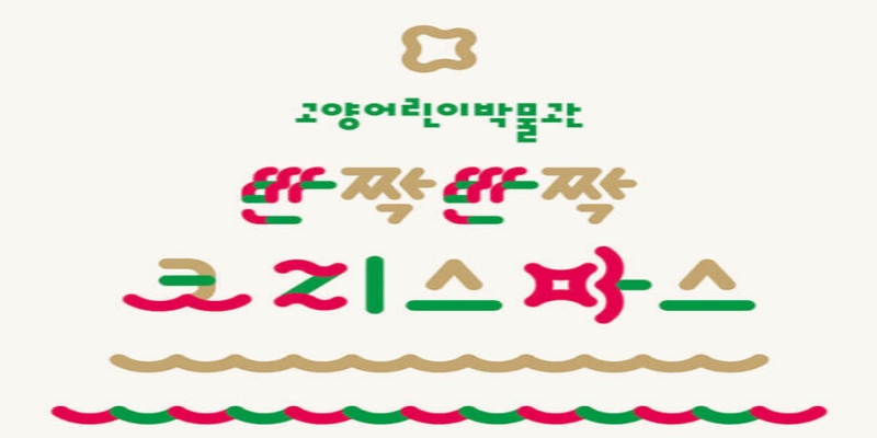 반짝반짝-크리스마스-축제-이미지