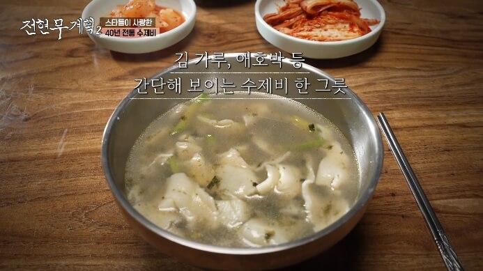 전현무계획2-수제비